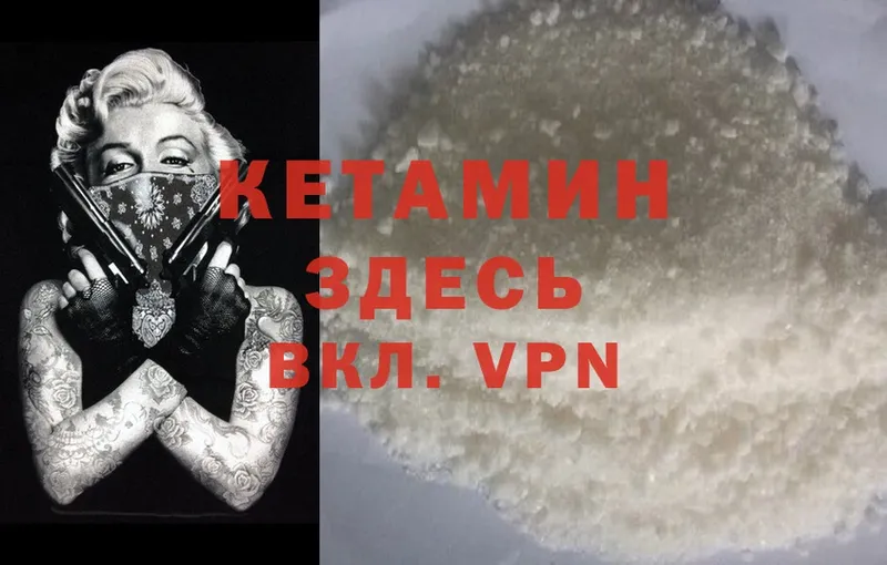 КЕТАМИН ketamine  Березники 